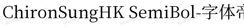 ChironSungHK SemiBol字体转换